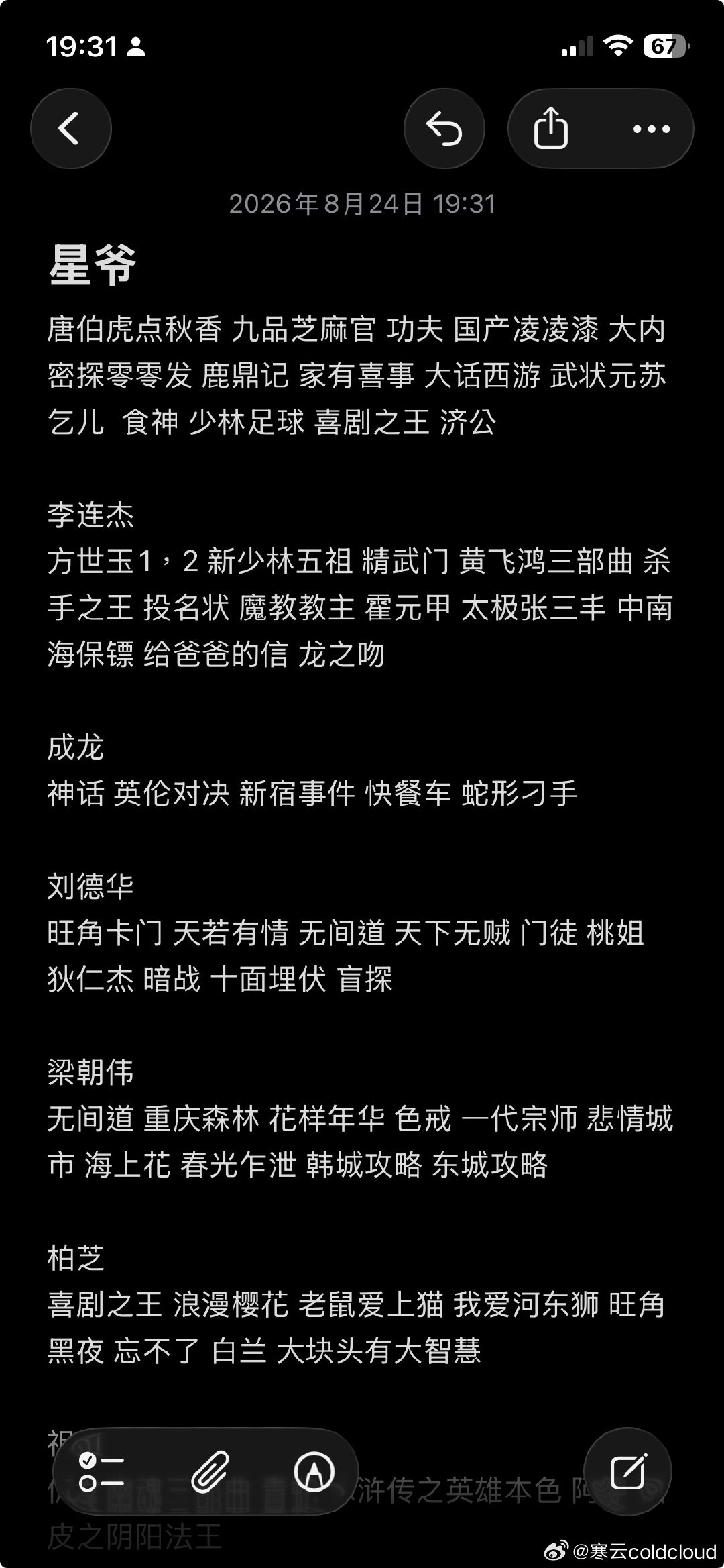其实论经典、流传度、雅俗共赏，星爷和杰哥是最多的，他俩的这些电影大家几乎都能倒背如流，而龙叔的很多电影，红番区我是谁一个好人警察故事等当然流传度也很广，但有时候情节并不像前两位那样脍炙人口，而且前两位都是古今同吃，龙叔就是现代戏居多了，估计是因为古装扮相不行吧。#周星驰##李连杰# ​