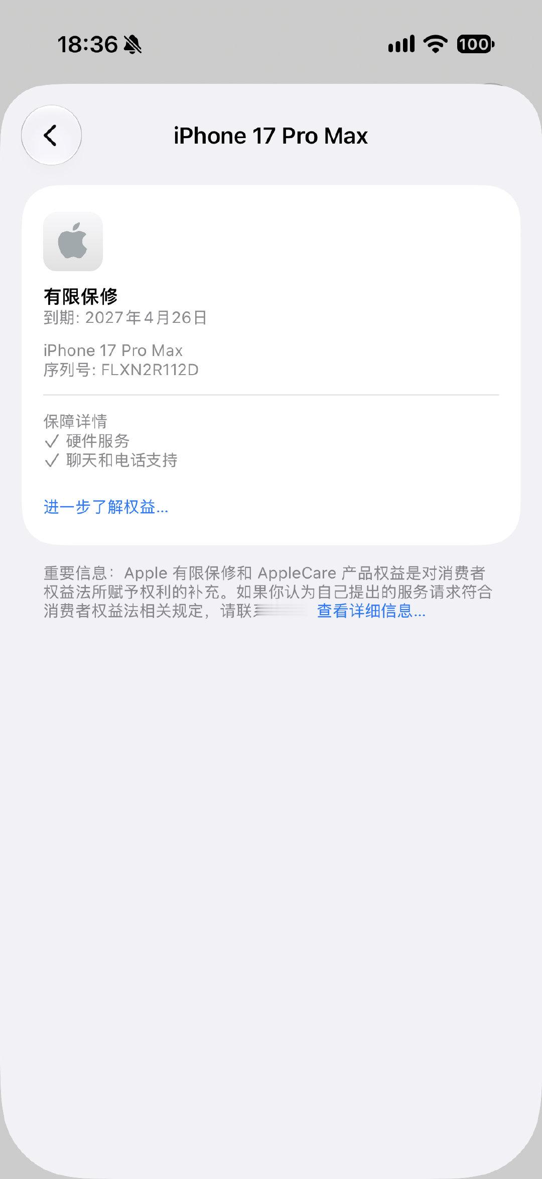 【豆花数码】
iPhone 17 Pro Max 欧版无锁（单卡）
成色95新（电池循环5次）
保修到27.4.26
单机（无配件）
- 256G：蓝 7999 ​