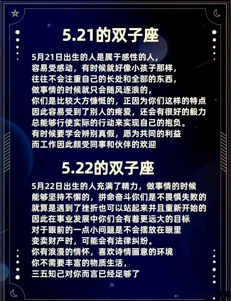 很多人说双子座很花心，我不服。 
我这个双子座，对一个人可以喜欢很久，比如对周杰伦，从小学喜欢到现在。 
手机铃声是他的，壁纸是他的，连密码都是他的生日。 
这叫专一好吗？顺便问一下，今晚有谁一起去看演唱会？我请客。 ​
