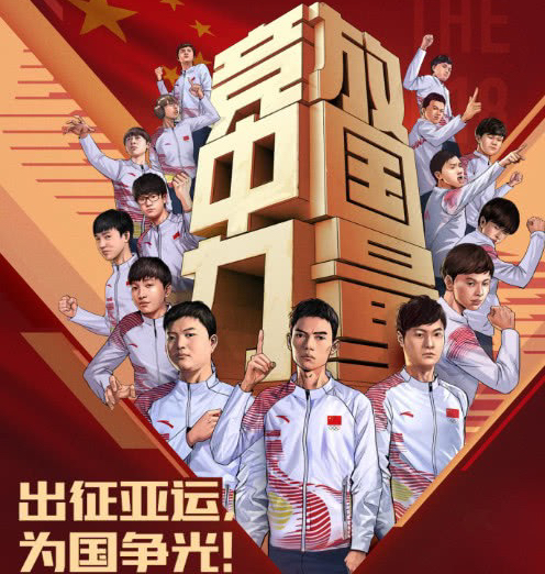 4:0夺冠！中国队卫冕王者荣耀亚运冠军，两名选手来自成都AG。

决赛整场比赛节奏牢牢握在中国队手里，四局比赛全部拿下，没有给到对手任何追分机会。现场和线上观赛的观众，全程跟着比赛进程绷紧神经，胜利消息传出之后，网络平台瞬间涌现大量讨论。

这支亚运国家队阵容里面，两名选手出自成都AG俱乐部。俱乐部