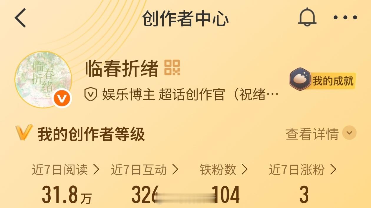 完蛋了铁粉一直在掉[捂嘴哭]求助力 ​​​