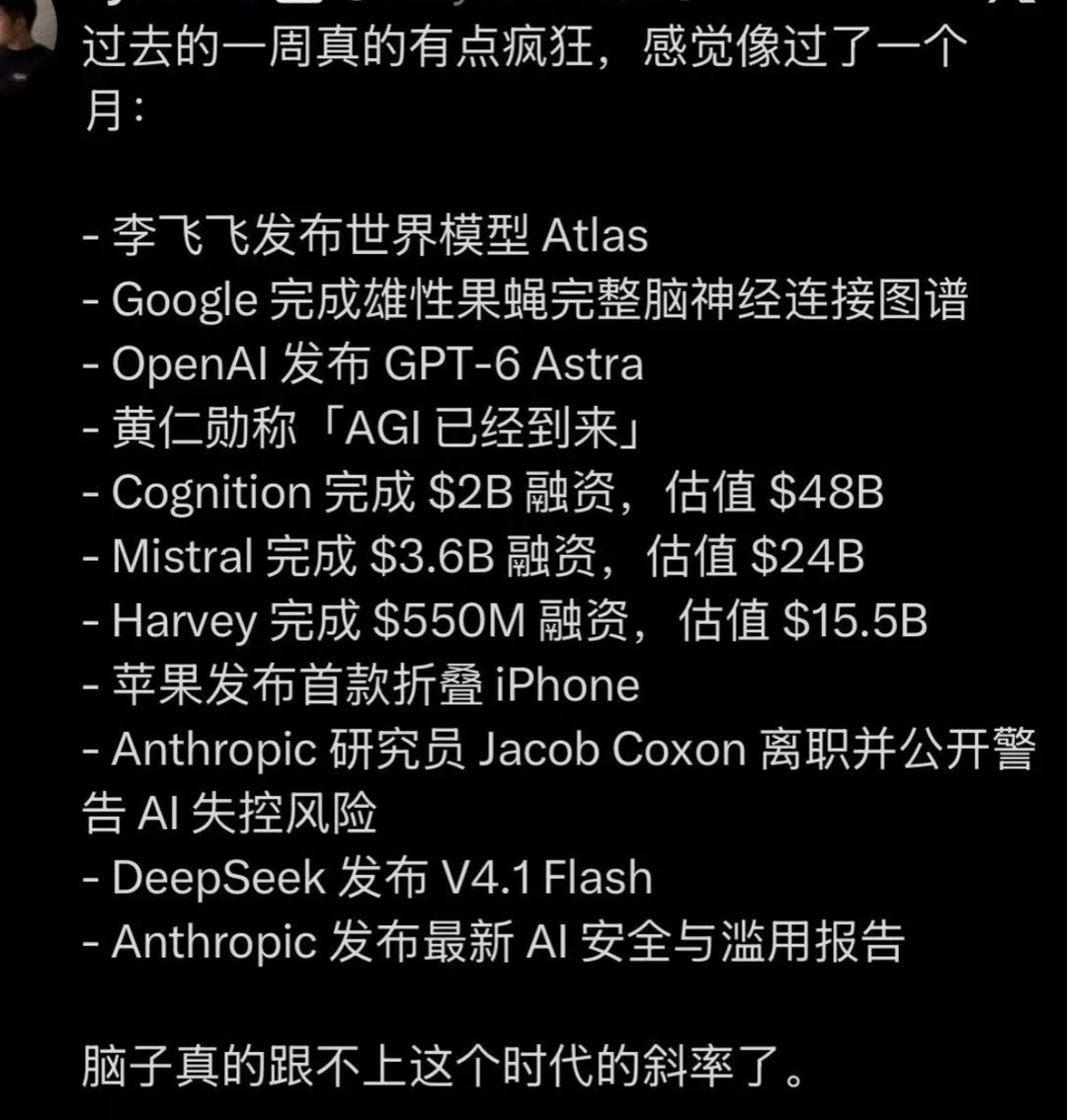 AI过去一周像过了一个10年，真的跟不上时代