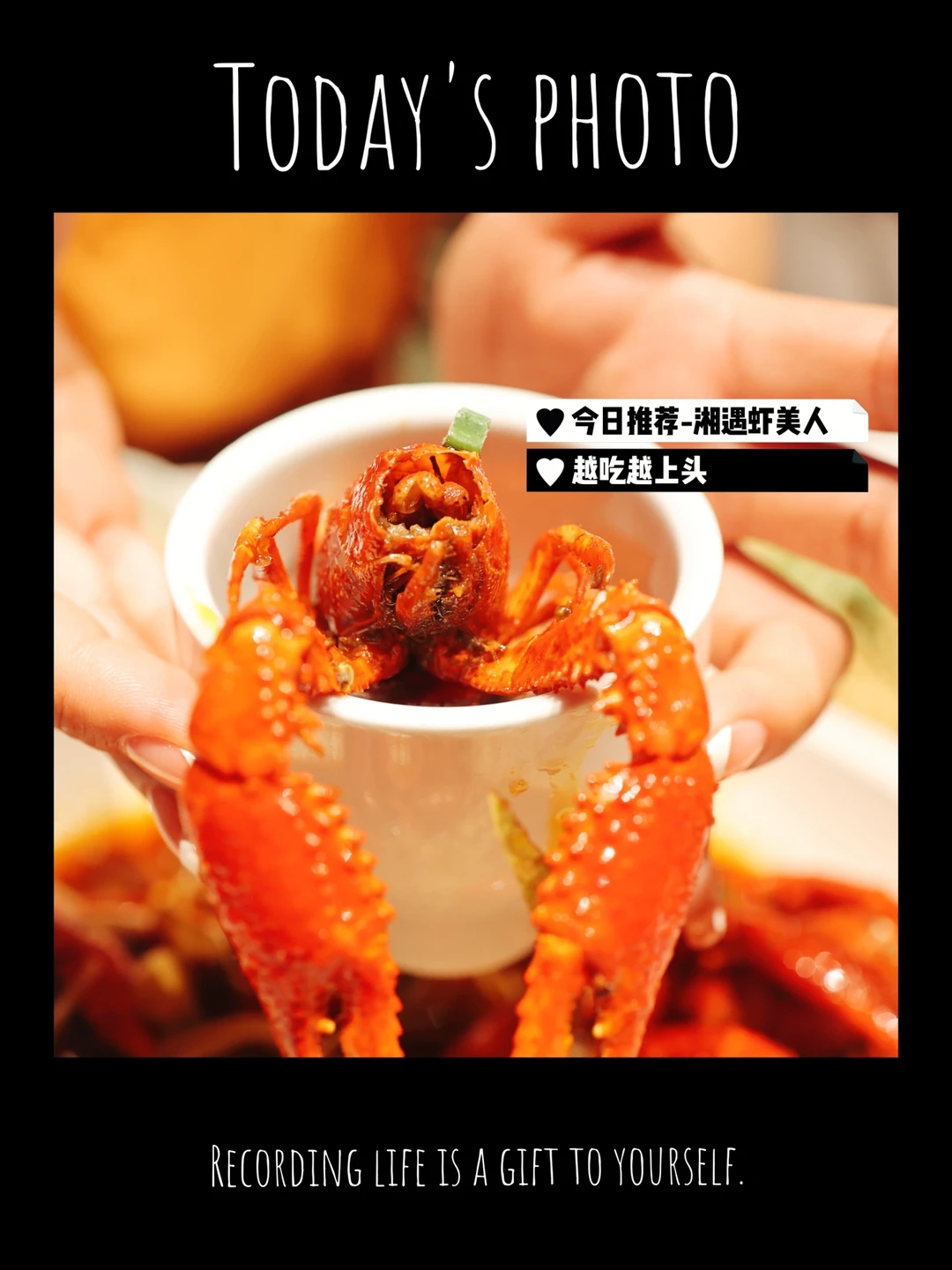 夏天正确的打开方式|小龙虾🦞与湘菜是绝配！