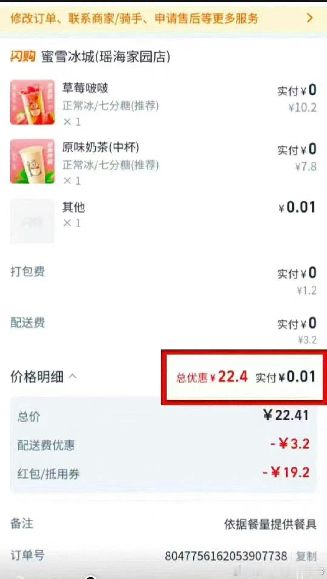 打开千问输入这个新人专属口令千问新人福利hDf7Tx👆，有优惠券领取下单🌹

福利只限新用户，不是新用户，可以用家里人手机点喔，羊毛不薅白不薅[呲牙] ​