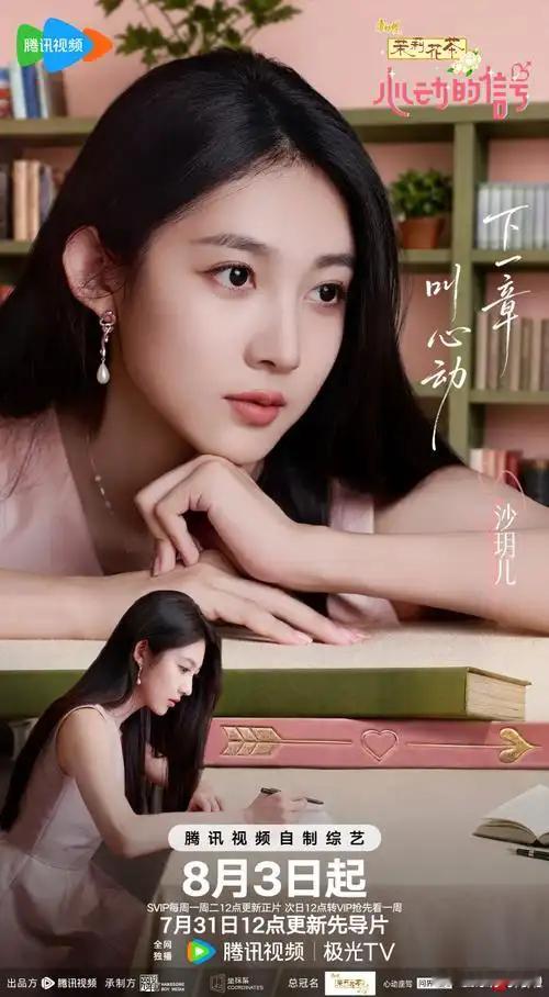 心动的信号 第九季 
更第4期资源（08.24期）

主演: 代旭 / 杜海涛 / 薛凯琪 / 杨超越 / 张纯烨 / 曹以恒 / 陈鹤文 / 崔凯怡 / 崔译航 / 梁人方 / 沙玥儿 / 孙柏涵 / 孙启萌 / 吴思颖 / 于洋 / 赵希伦
类型: 爱情 / 真人秀
制片国家/地区: 中国大陆
语言: 汉语普通话
首播: 2026-08-03(中国大陆) / 202 ​