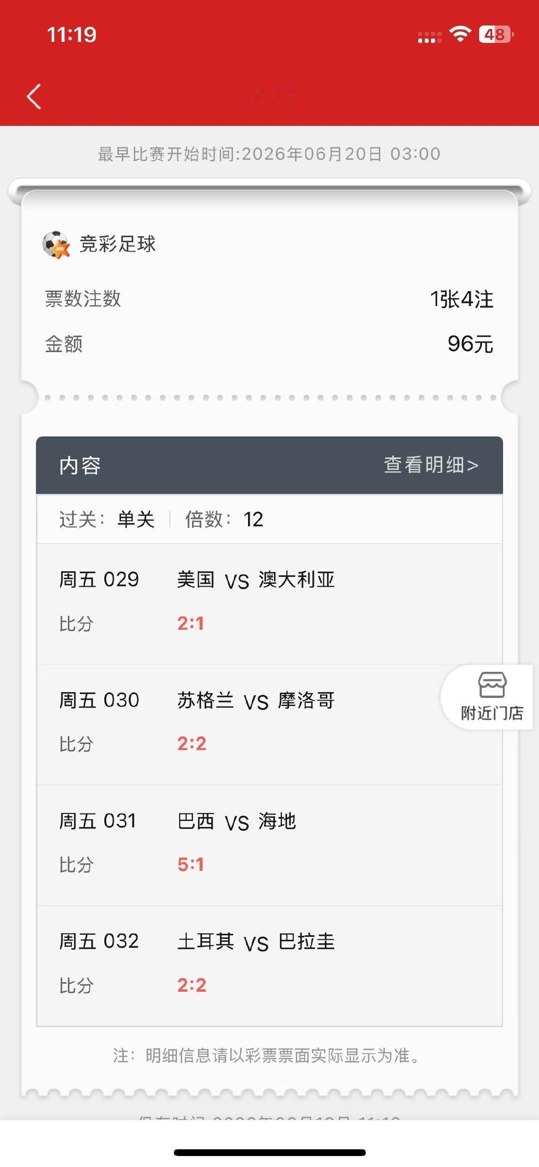 1. 03:00 美国vs澳大利亚 → 2:1 • 基本面：两队首轮全...