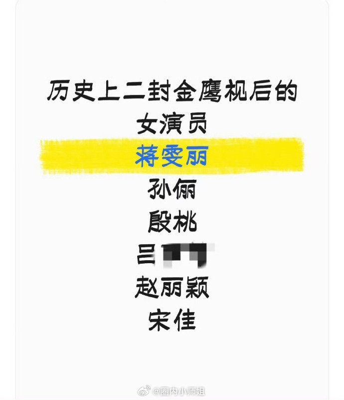 #金鹰二封视后的至今只有六位##殷桃赵丽颖宋佳连续三届金鹰二封# 殷桃赵丽颖宋佳连续三届金鹰二封！棒棒哒 ​