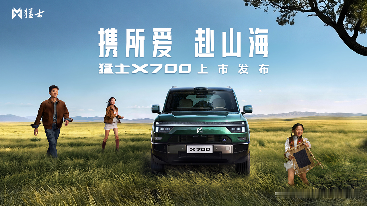 指导价 21.98-27.98 万，11 月 30 号前大定锁单再减 1 万，限时起售价 20.98 万。一共四款：325km 后驱 Pro、285km 四驱 Max、285km 四驱 Max+、360km 四驱 Ultra。
定位挺直白 —— 东风 57 年越野底子，叠华为乾崑全栈智能，主打 &