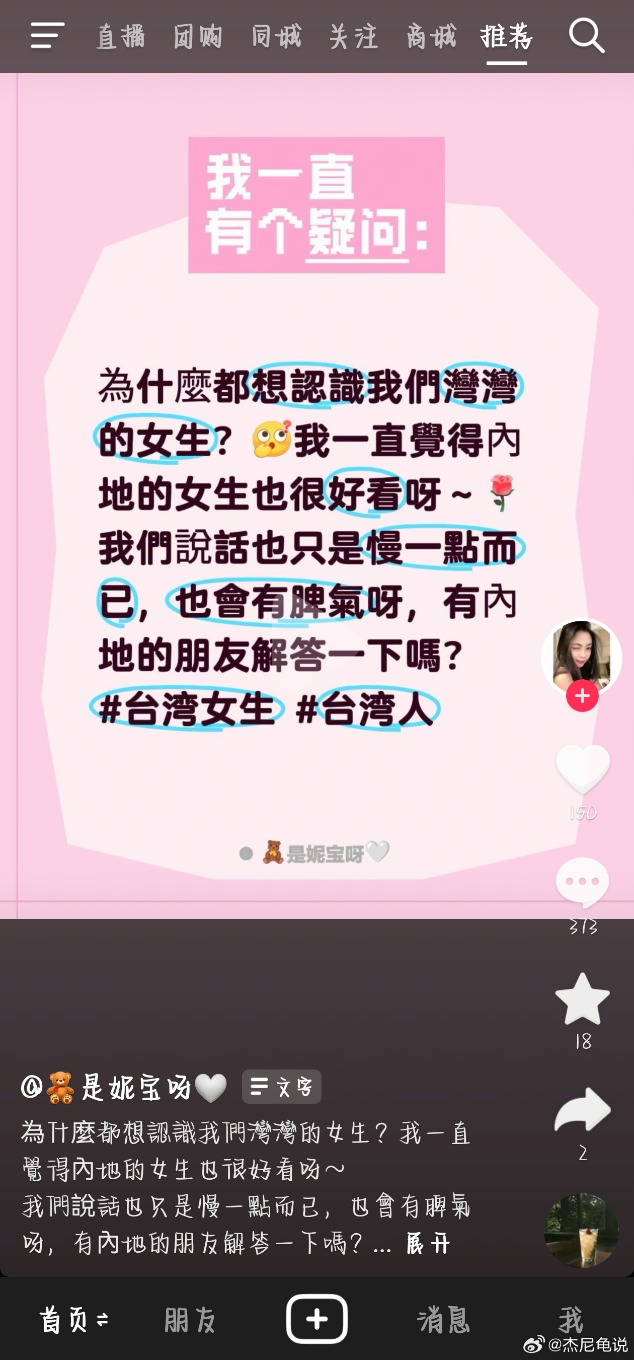 为什么她会被私信骂？ ​​​