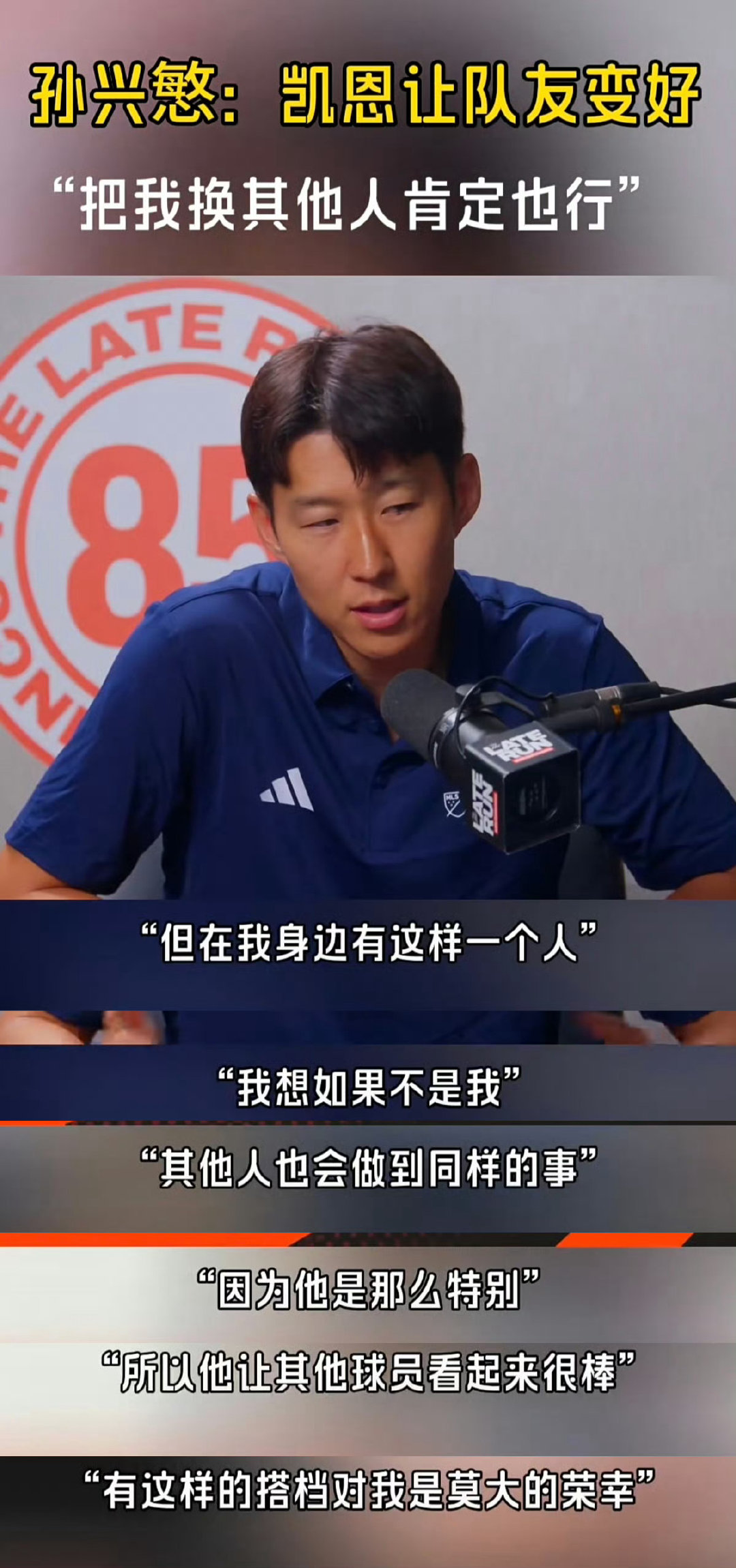 [泪奔]难受死我了，孙敏最新采访

“每天看着他，我显然也会……（会什么？你说出来啊）我们之间有莫大的friendsh……（改口）partnership ，在我身边有这样一个人……（重点💢）我想如果不是我，其他人也会做到同样的事，因为他让其他人看起来很棒。有这样的搭档是我莫大的荣幸” ​