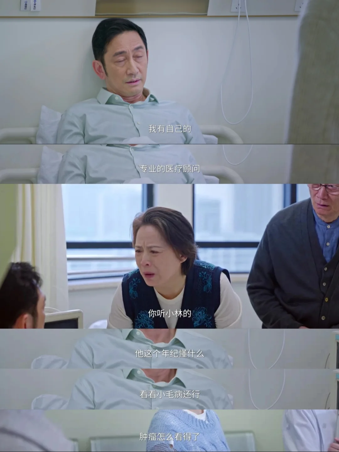 聂程远对林屿森，嫉妒大于不满