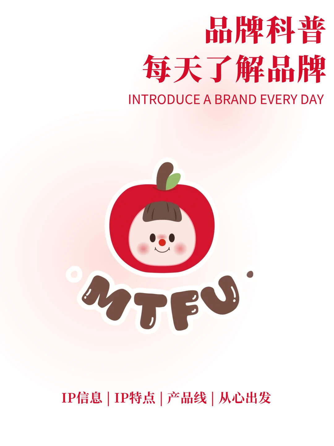 每天了解一个品牌 | 多多妹 重磅回归🔥