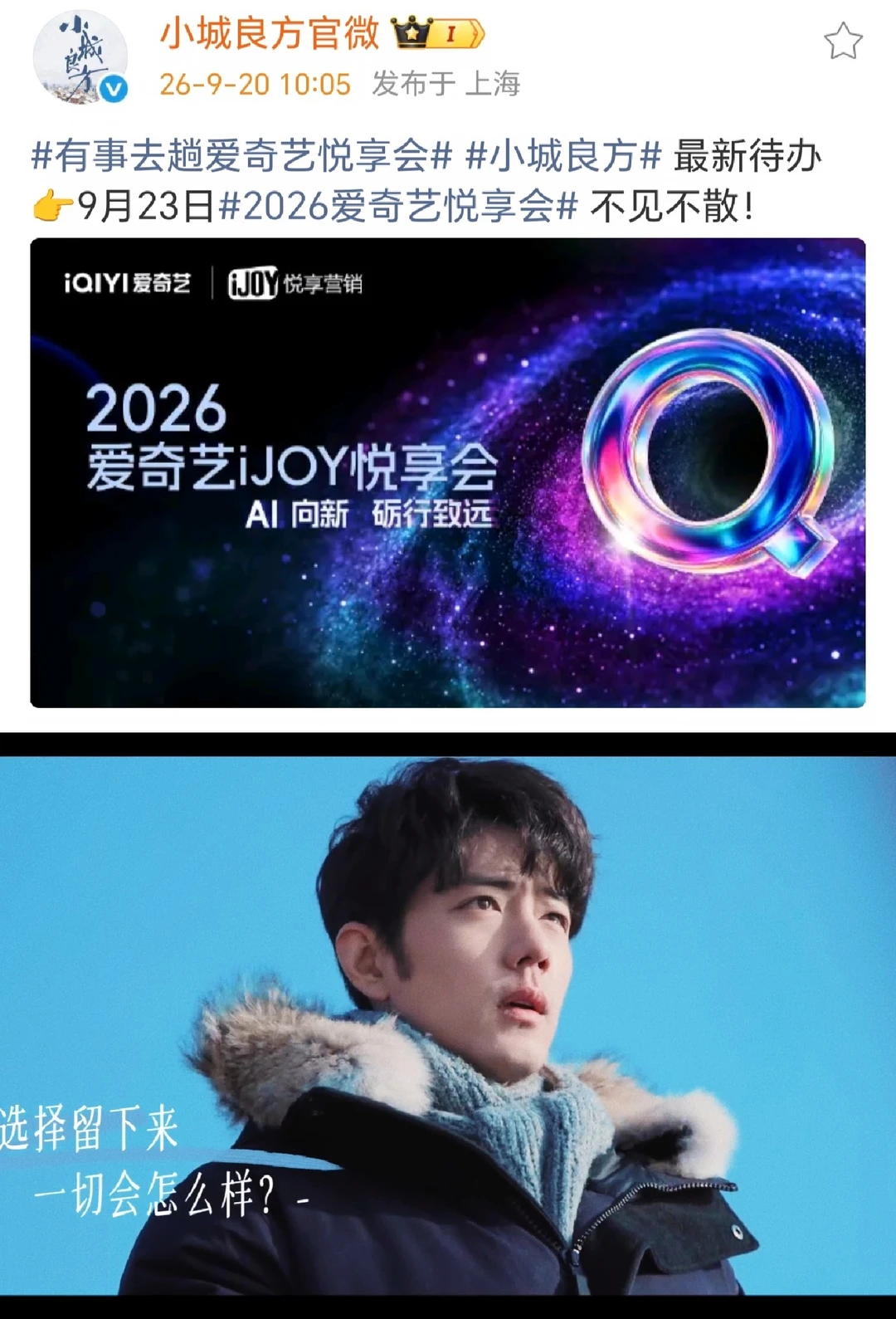 9月23日会有小城良方的新物料吗？！[哇R]
我好想念我们靓靓医生啊，迫不及待想