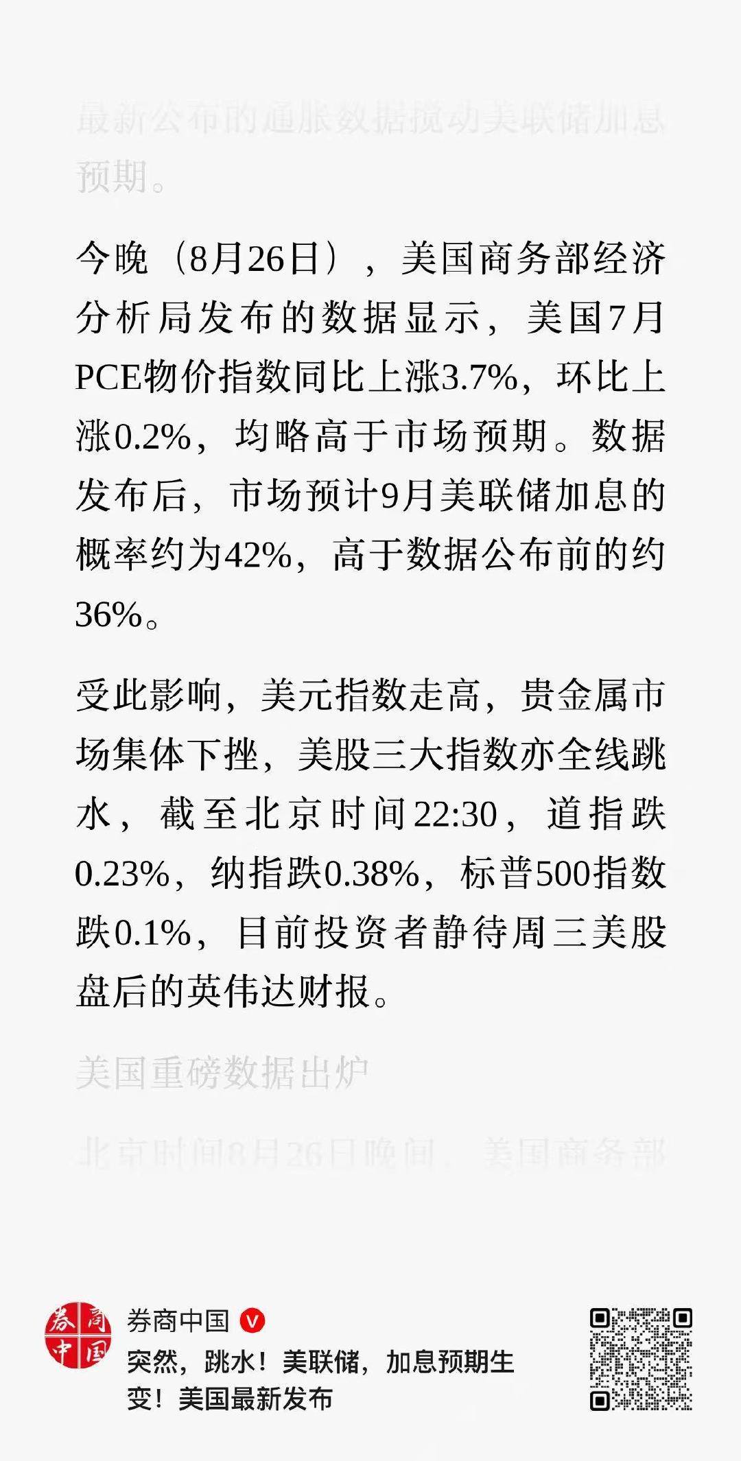 油价一涨，老美物价就跟着涨。 ​