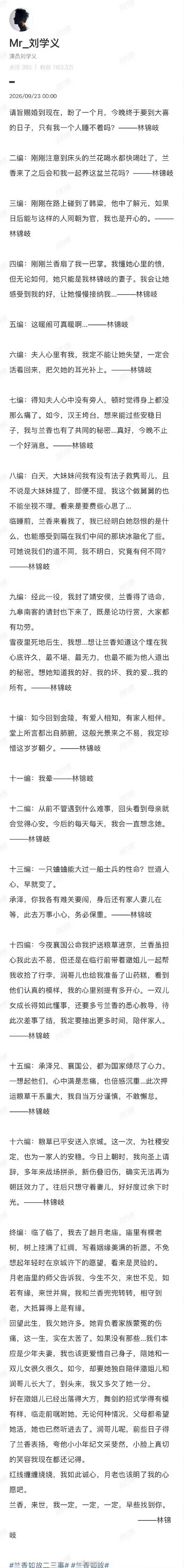 #谭松韵回应刘学义十七编#
这个剧宣好感动
好用心 两位都很真诚 ​