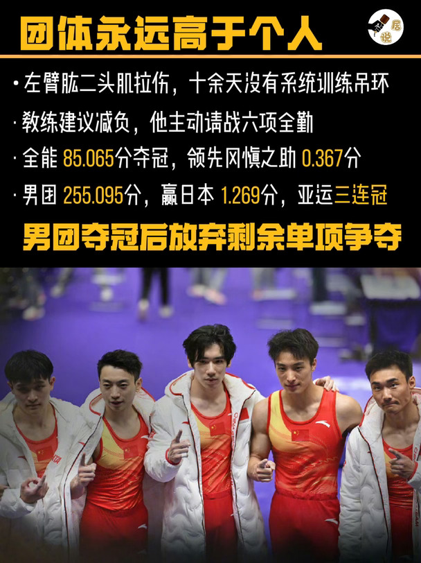 张博恒：因伤放弃亚运剩余单项争夺