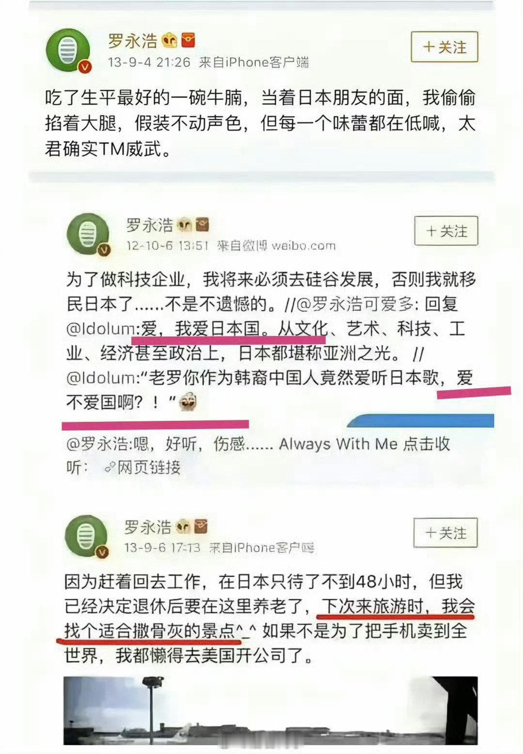 #门店回应罗永浩点赞自家回锅肉#
罗老师对美食的极致评价是
“每一个味蕾都在低喊太君威武”
所以，点赞而已
我劝你不要骄傲 ​