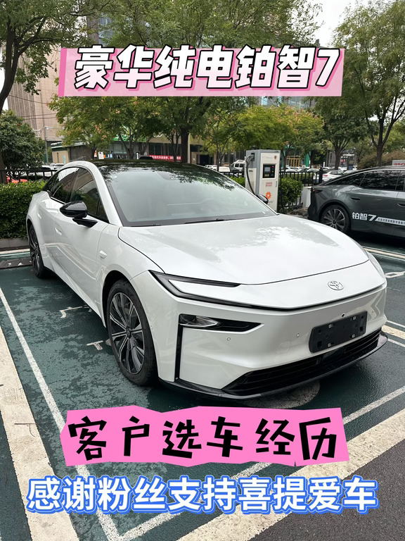 铂智7🚗客户选车经历，感谢粉丝支持喜提爱车