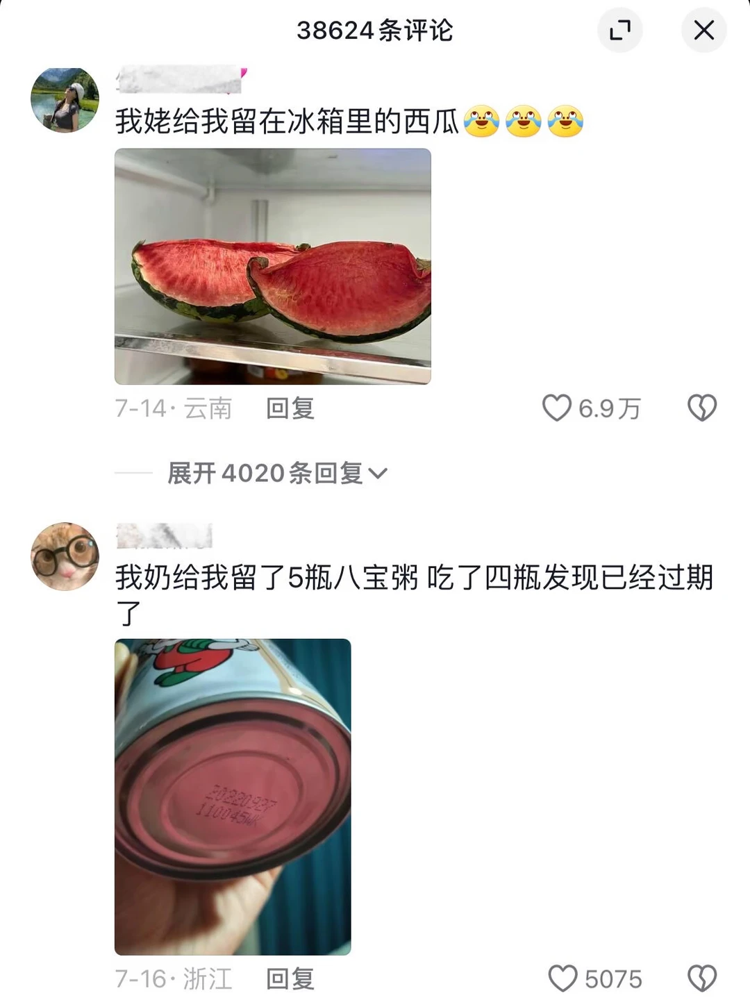 最难走出去的评论区