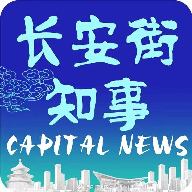 7月21日晚间，长鑫科技集团股份有限公司（简称“长鑫科技”）  网页链...