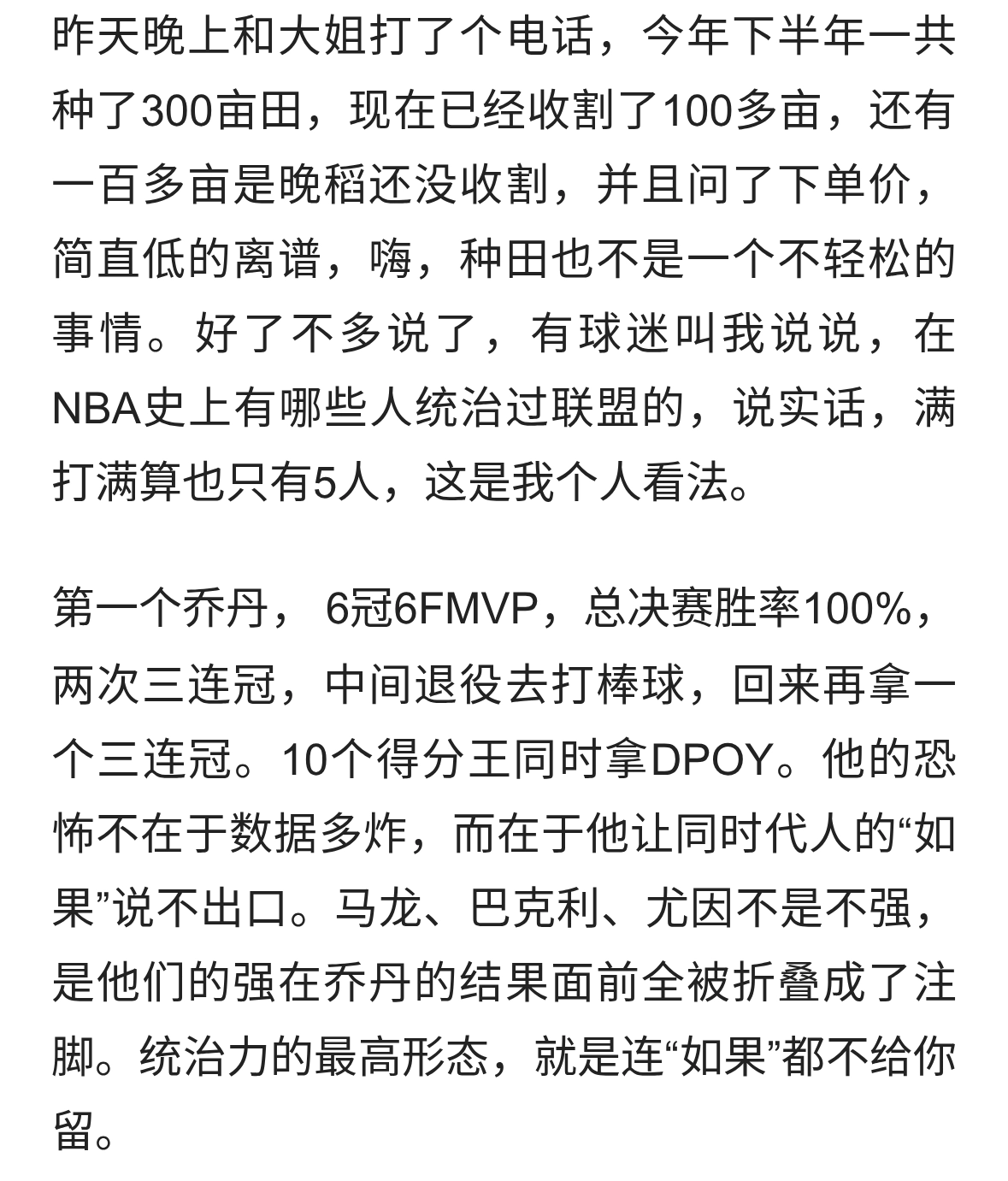 也许你不愿承认，真正统治过NBA的球员只有5人，库里争议上榜！