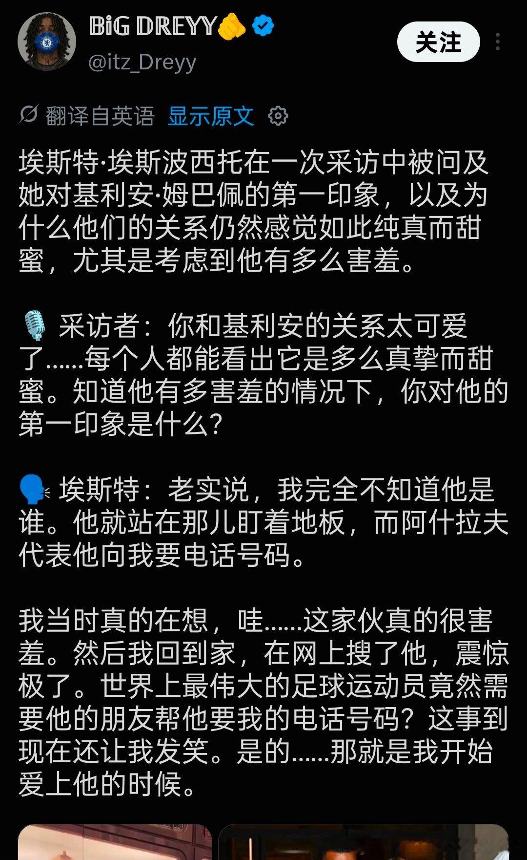 这是真的吗，如果是那也太可爱了🥺 ​