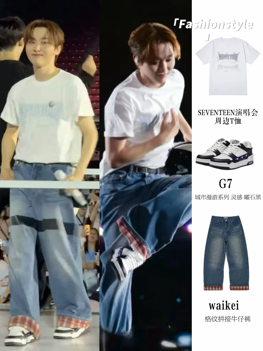 谁懂啊！夫胜宽的穿搭完全是男朋友来的