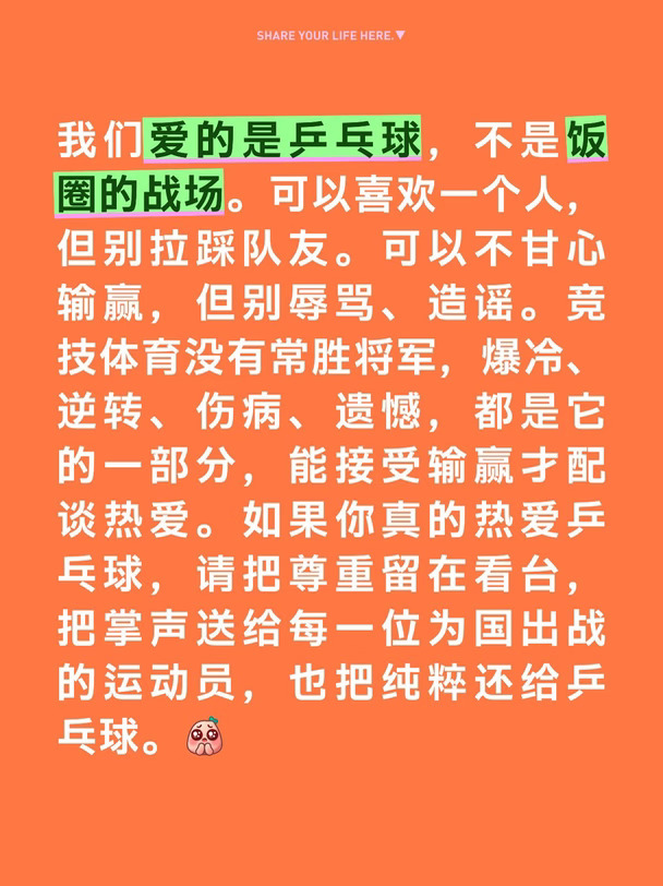 #国乒 #尊重是互相的 #体育的魅力 #乒乓球比赛 #热血乒乓球 #中国乒乓