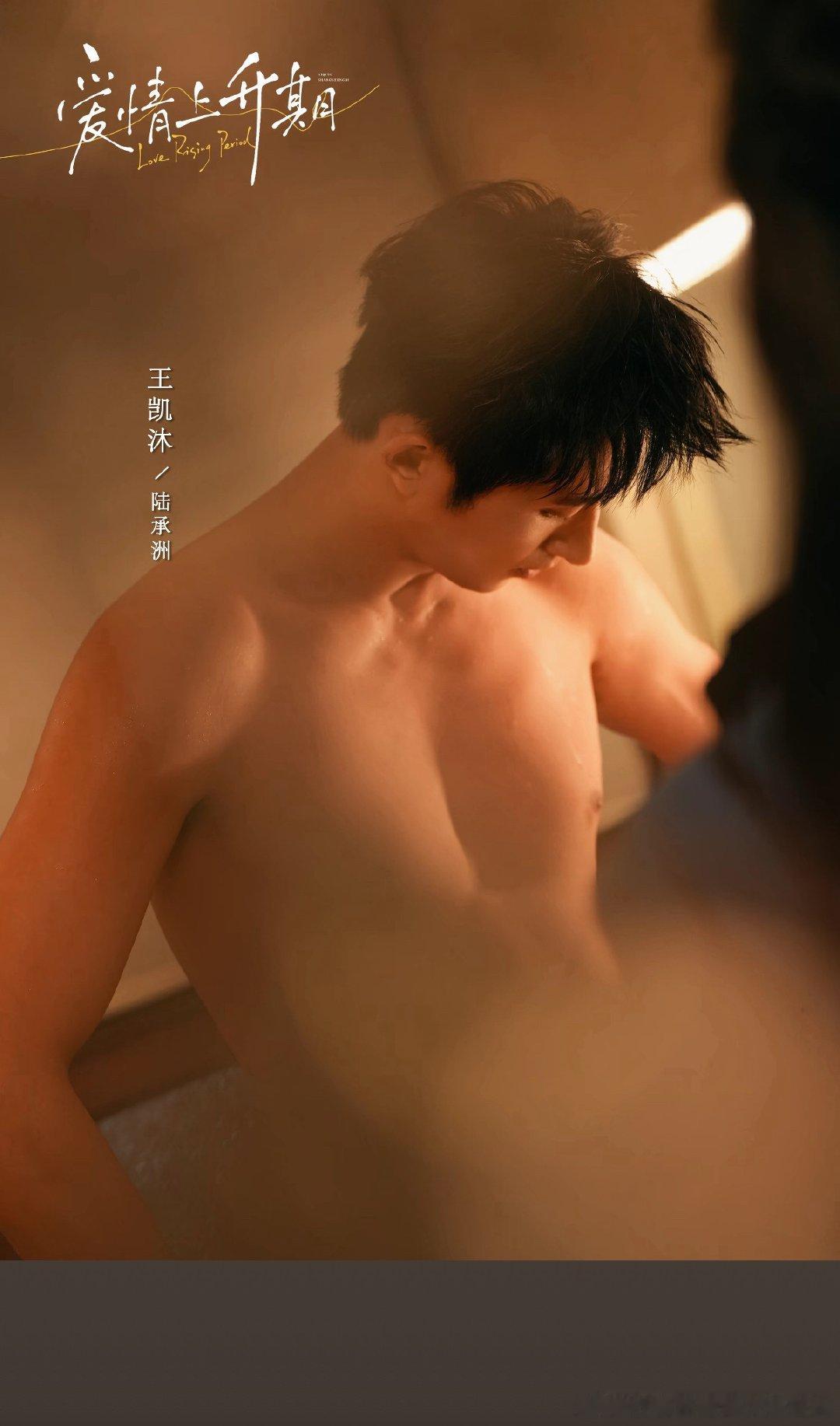#王凯沐[超话]# 收到陆承洲的颜值暴击！霸总沐记得好好保持身材，我们这群沐星人的眼睛需要持续养护💪💪 ​