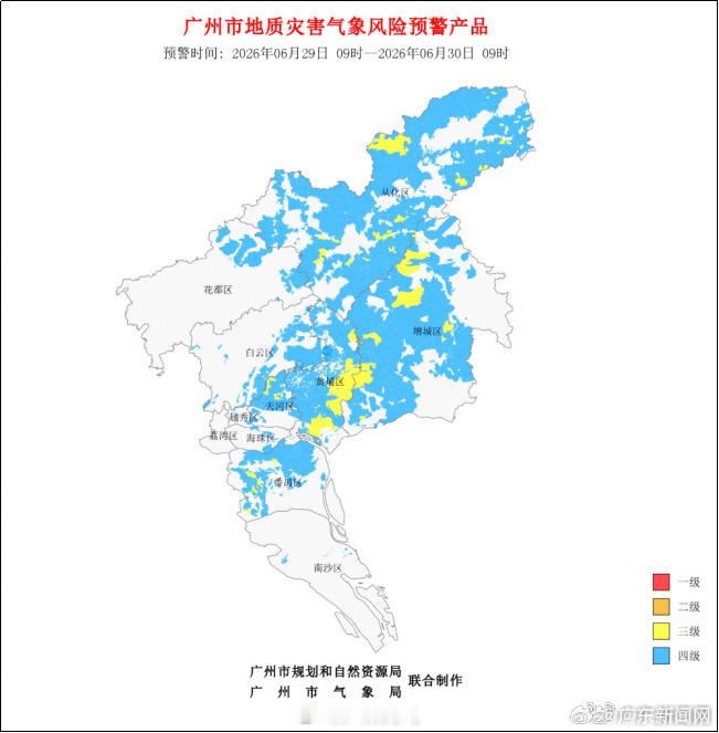 广州多地发布地质灾害气象风险预警