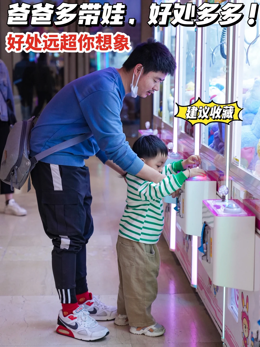 爸爸带娃的好处，远超你的想象！