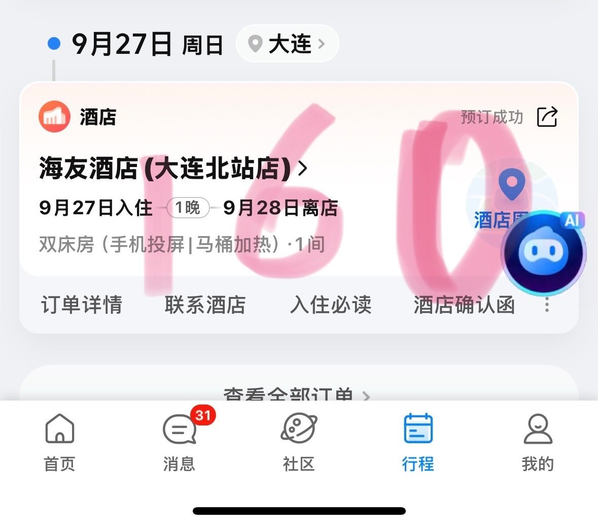 出点小房房 没人要就退掉了 ​