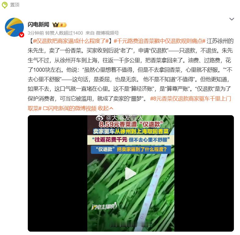 #仅退款把商家逼成什么程度了#   商业平台的招数，拉一方、打一方[怒][怒]
商业基本逻辑是一手交钱、一手交货，你不喜欢这件货，退回去就是了，退货后退钱[哼][哼]
虽然我是消费者，但我也不支持购物平台把消费者抬高到仅退款、退钱不退货的地步，不退的货，怎么处理呢？[便便][便便]

 ​