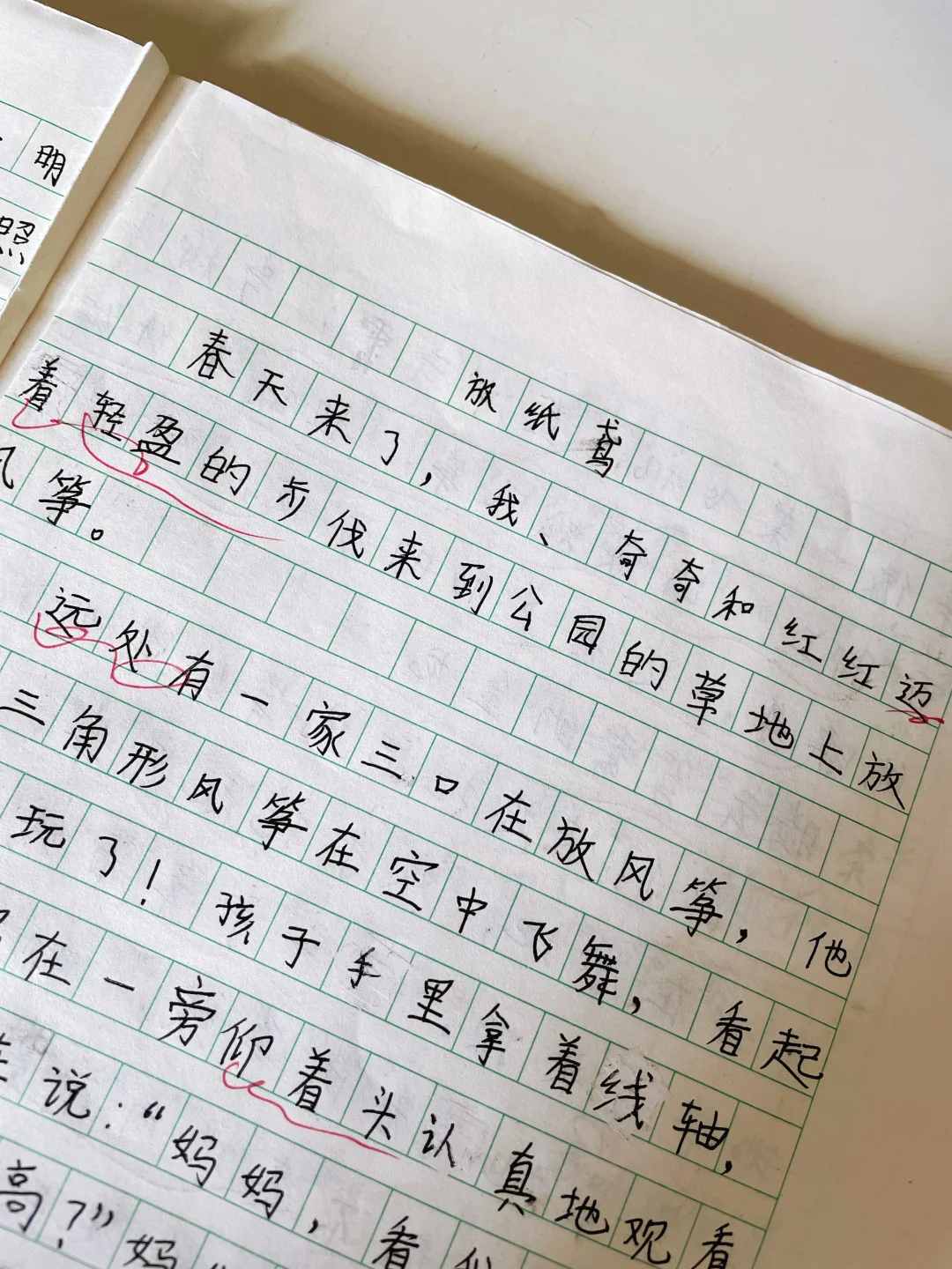 三年级下册第二单元作文《放纸鸢》