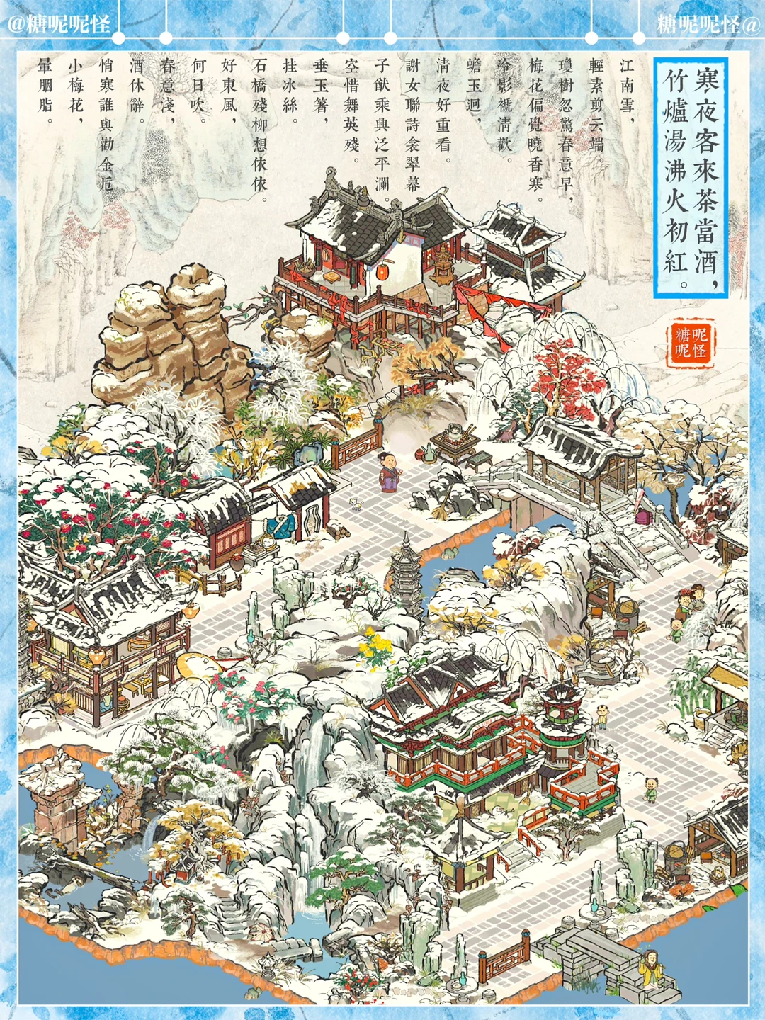 ❄️寒夜客来茶当酒，竹炉汤沸火初红❄️