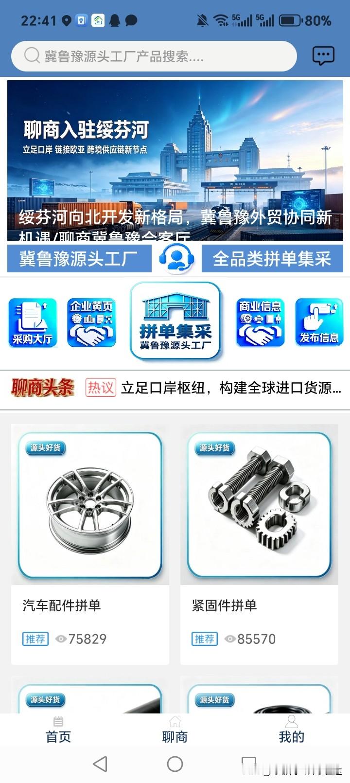 “河北内卷网”火了：是乌龙，还是高明营销？本质就是河北工厂网
 
最近，一个名叫河北内卷网的站点在制造业圈子刷屏，很多人第一眼看到名字觉得猎奇、戏谑，仔细点开才发现：所谓内卷网，剥掉好玩的梗外衣，内核就是一个免费的河北工厂黄页 。
 
它收录河北107个产业集群、167个区县、495类特色工业品，汇