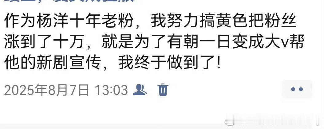 再次祭出我去年的朋友圈，现在我不仅可以为杨洋的新剧宣传，还可以为杨洋的老剧宣传，我真的太牛了哈哈哈哈！ ​