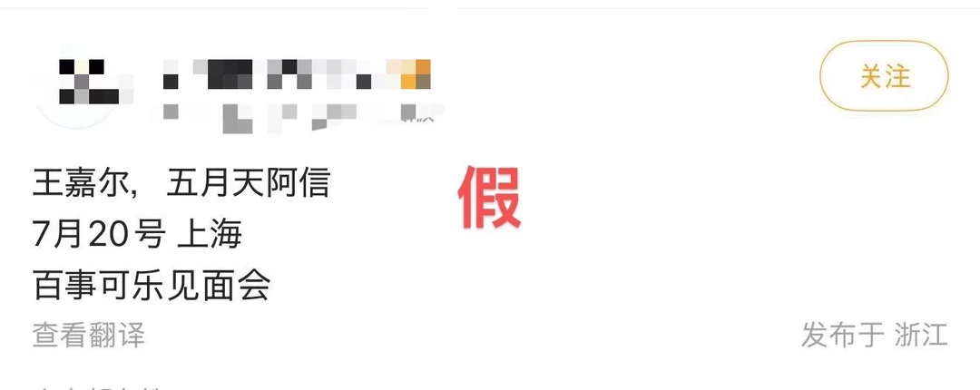 王嘉尔不去！！