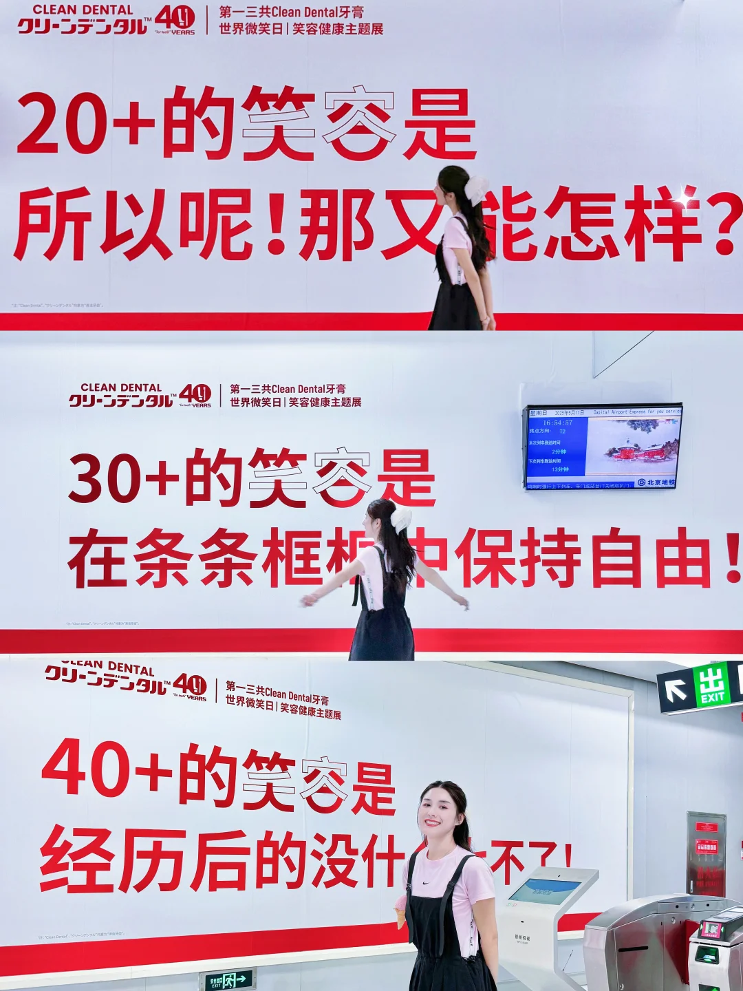 不愧是大北京！地铁里面看免费展，只剩1天！