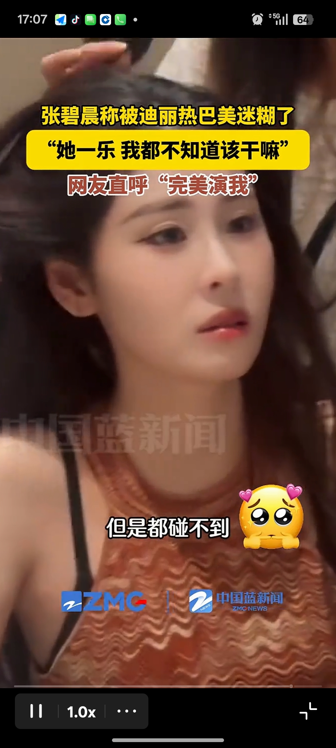 歌手张碧晨分享近期同场活动近距离见到迪丽热巴的感受，坦言离近看就被美迷糊，对方一笑自己都不知道该干嘛。
对于张碧晨被迪丽热巴美迷糊，有网友也体验了一次近距离见到迪丽热巴的感觉。用网友的话讲：
迪丽热巴那原本让人感到立体深邃的五官，就已经很精艳了。再搭配上她那清透妆容，简直迷人的很。
尤其她那独有的异
