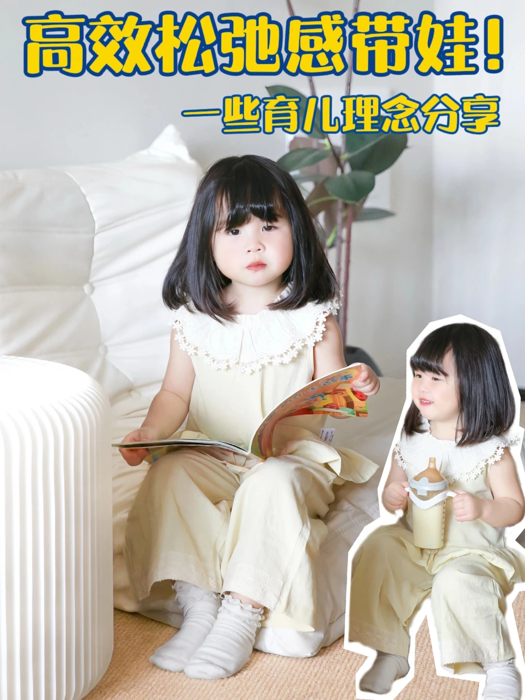 二胎轻松解锁松弛感带娃秘籍