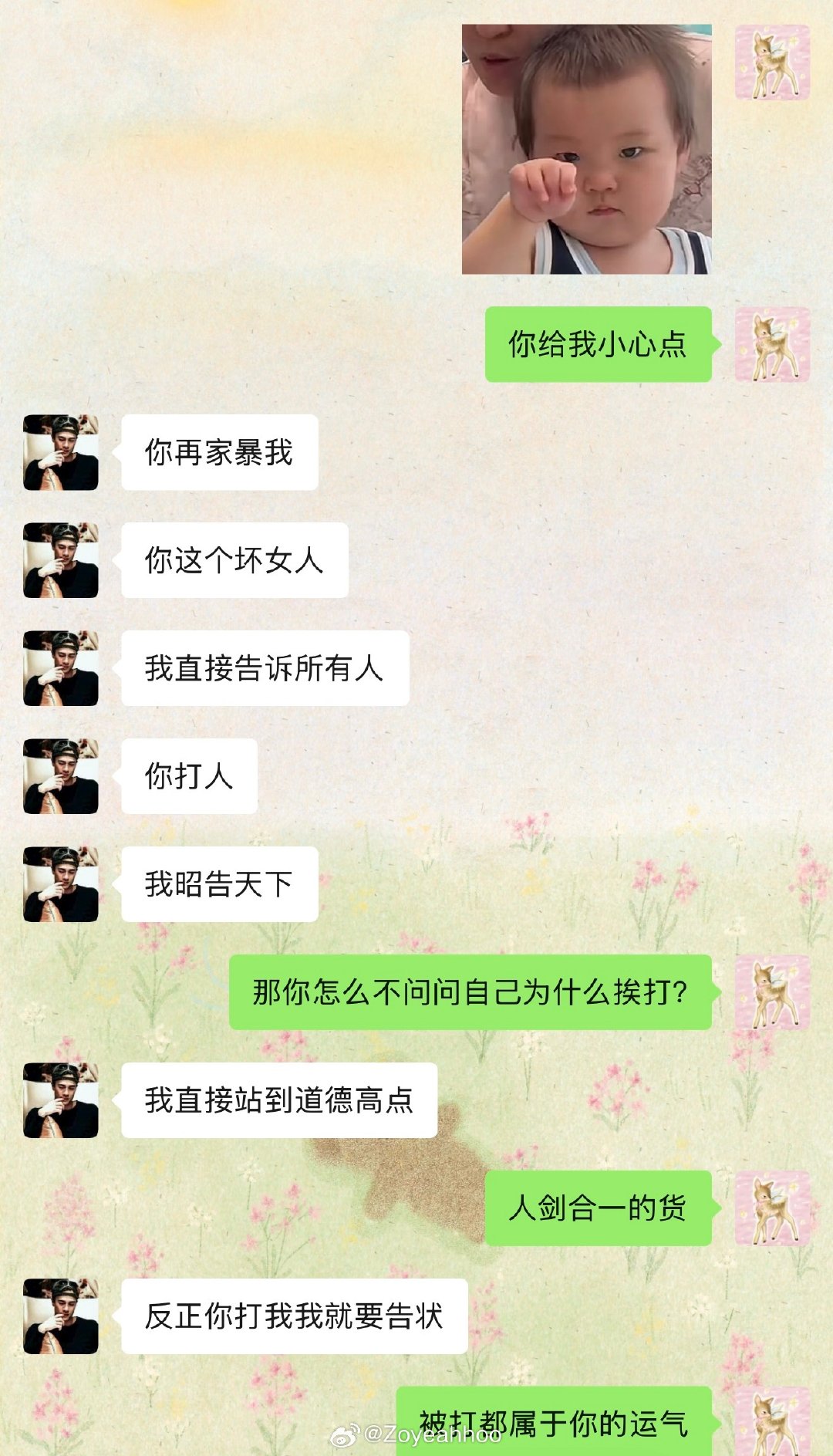 家夫说我再家暴他，就要把我昭告天下，呵 ​
