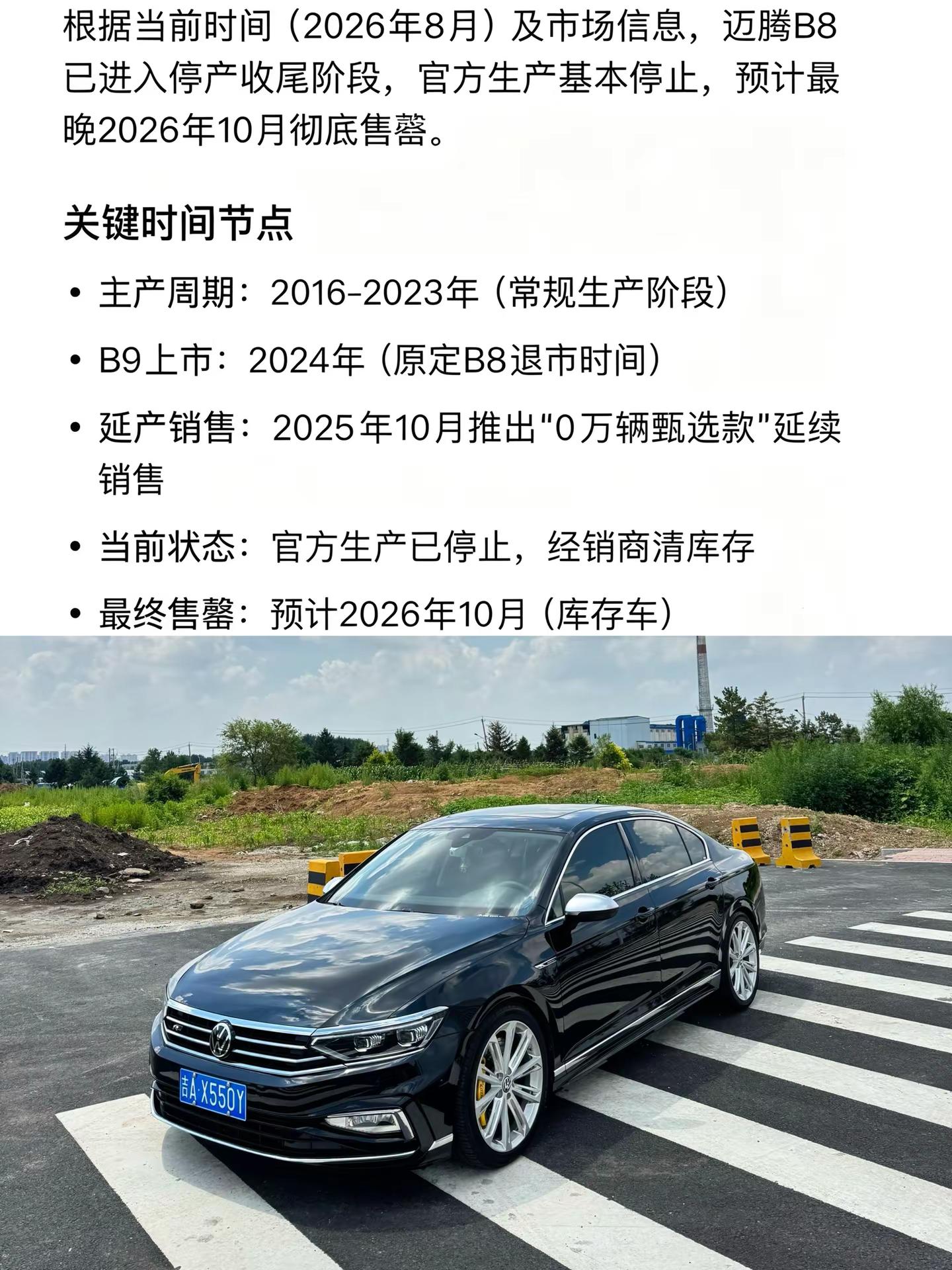 迈腾迎来了大结局 经典终归于经典