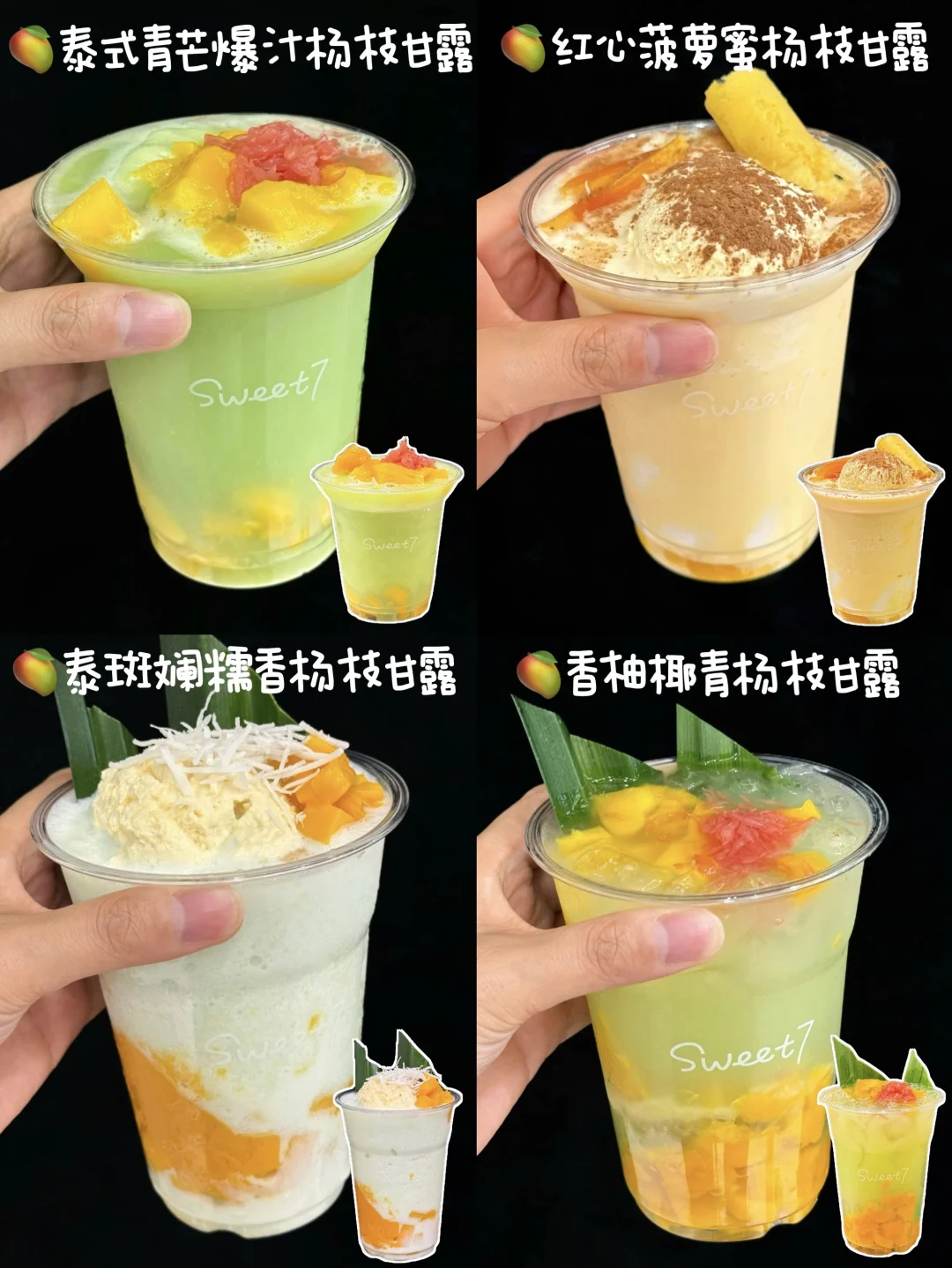 顶夯！再刻薄的嘴都得夸此乃杨枝甘露真神！！！