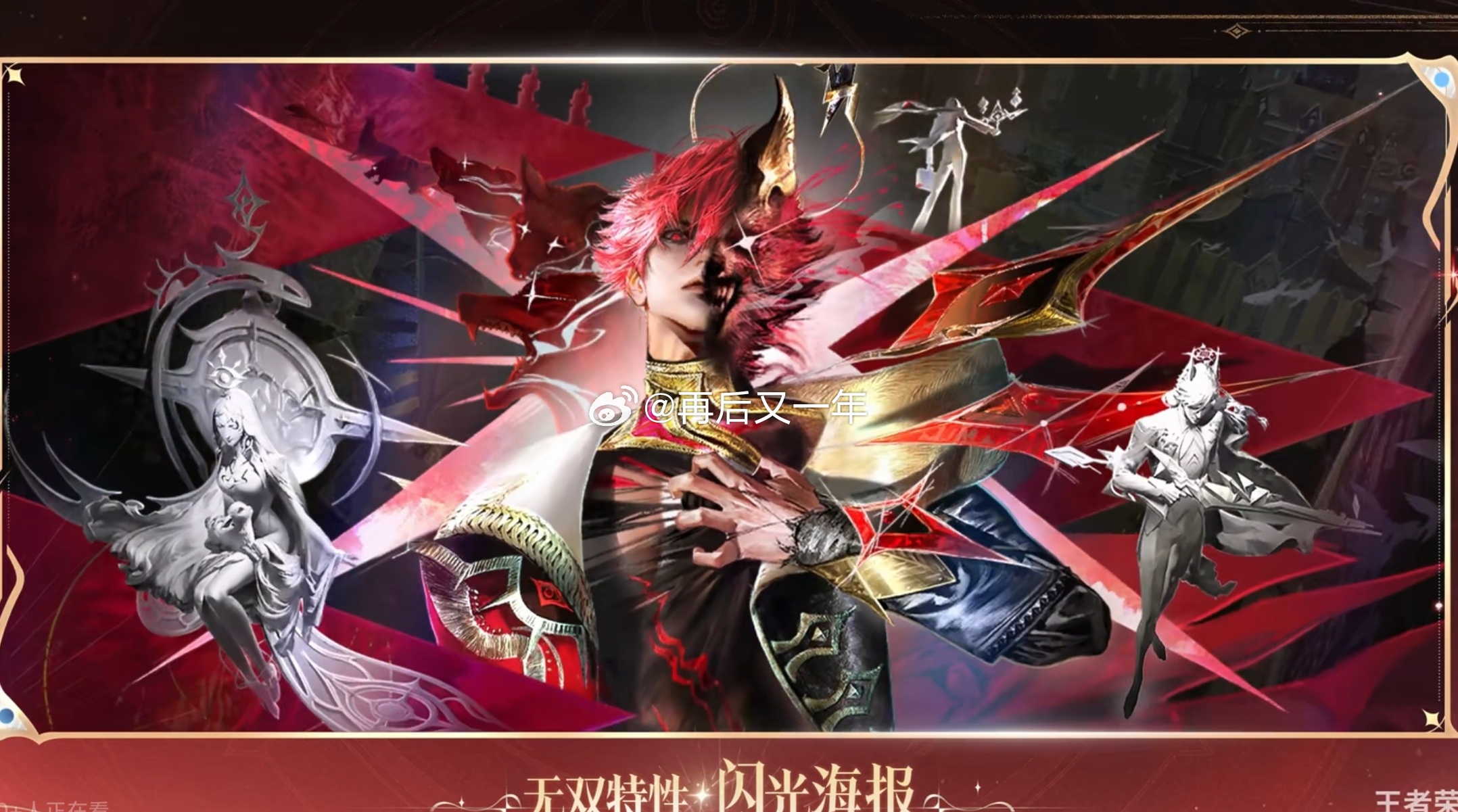澜无尽之局平行世界皮肤澜首个无双皮肤爆料 澜的品质是无双[yeah]澜首个无双皮肤，闪光海报是帅啊 ​​​