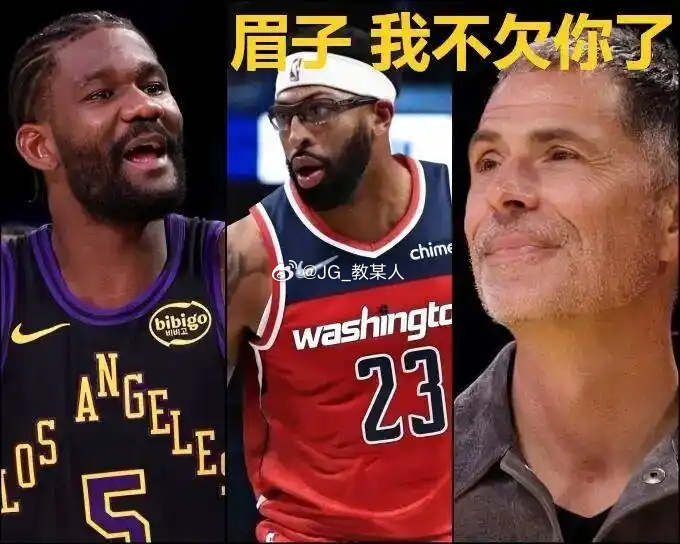 浓眉狂喜 自由市场开启的第四天，湖人将替补中锋艾顿送至奇才，换来了后卫...
