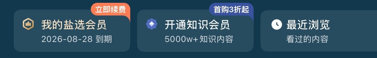 势必要利用上[努力] ​