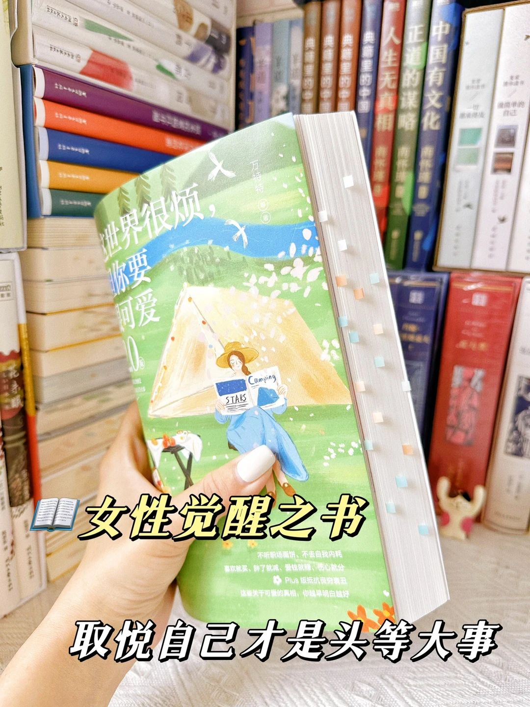 清醒治愈♥️这世界很烦，但你要很可爱～