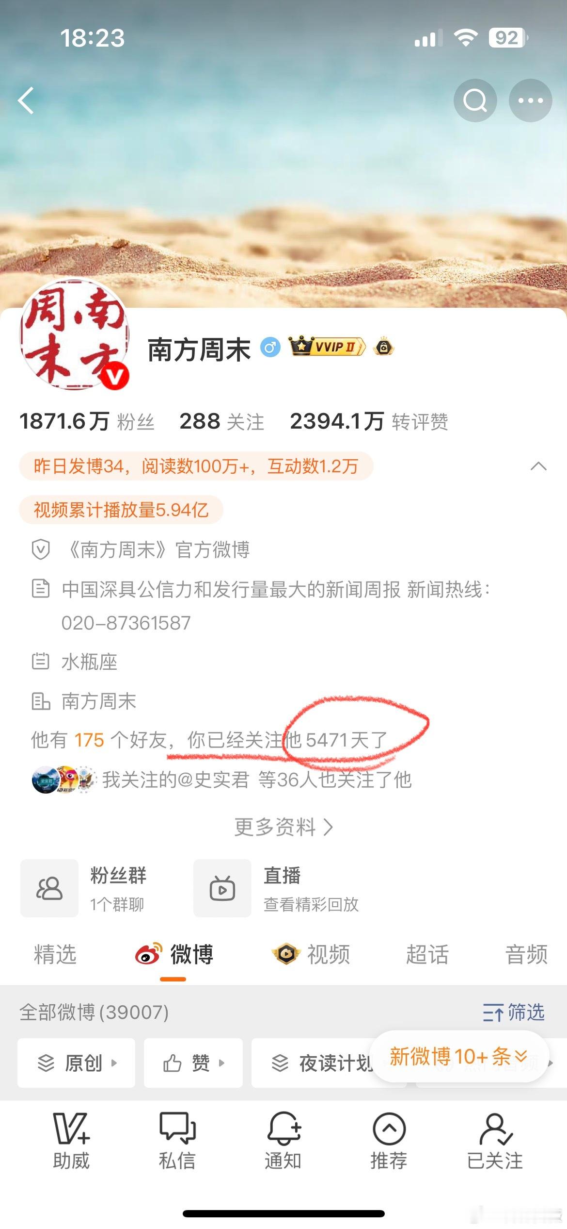 刚刚突发奇想看看自己玩微博这十几年关注的人里面，最开始关注的那一批人还剩多少人没被炸号，结果发现我喜爱的博主好多都已经账号异常，再也看不到他们的动态和思想观点了，真悲哀[闭嘴]因为我从来不会主动取消关注我曾经关注过的人，就连那些去世的博主或者所谓的劣迹艺人我也从来没取关，但是有一天 ​