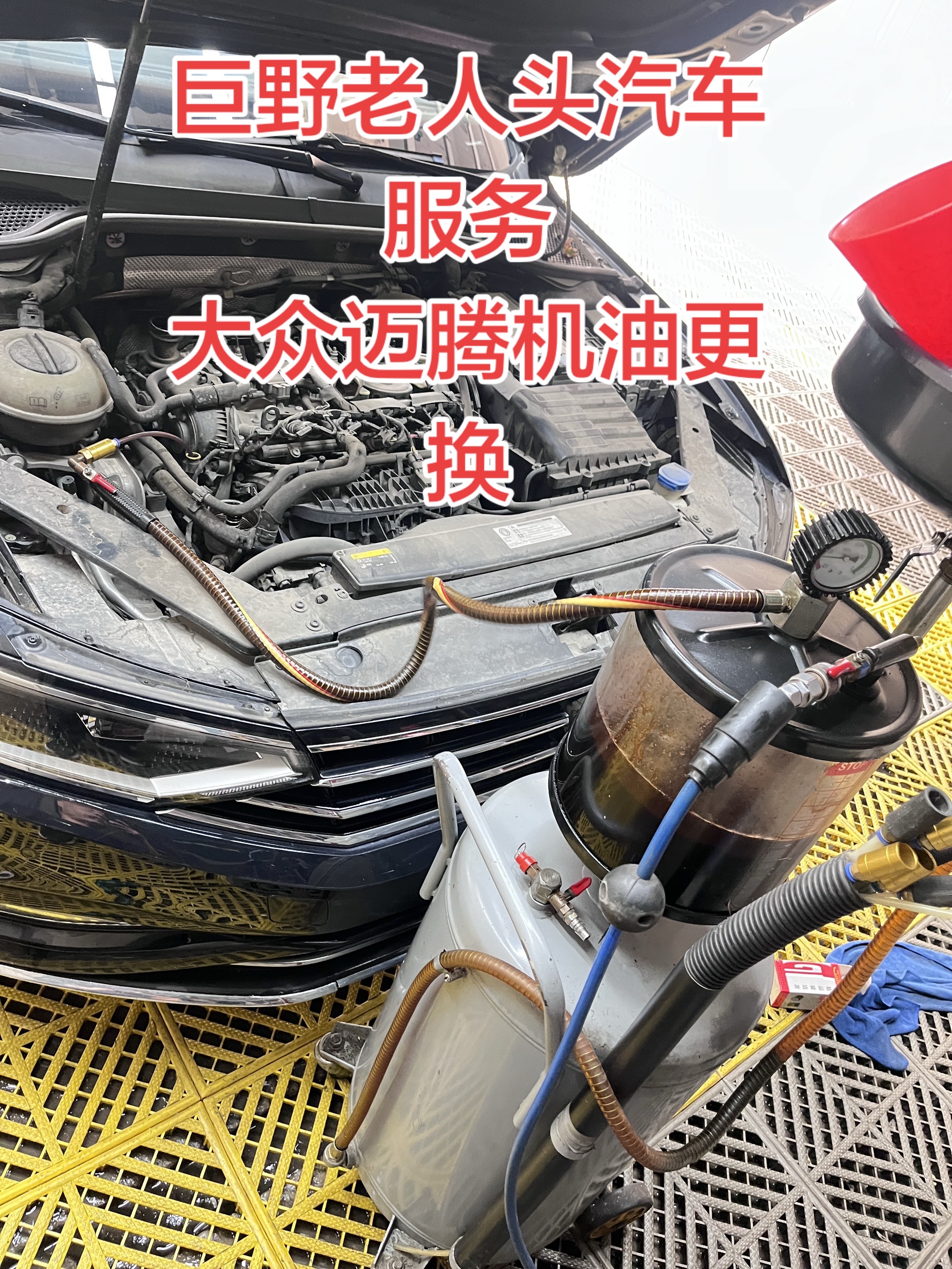 巨野老人头汽车服务 汽车保养 同城汽车保养维修 汽车美容装饰贴膜 机油滤芯更换扳手